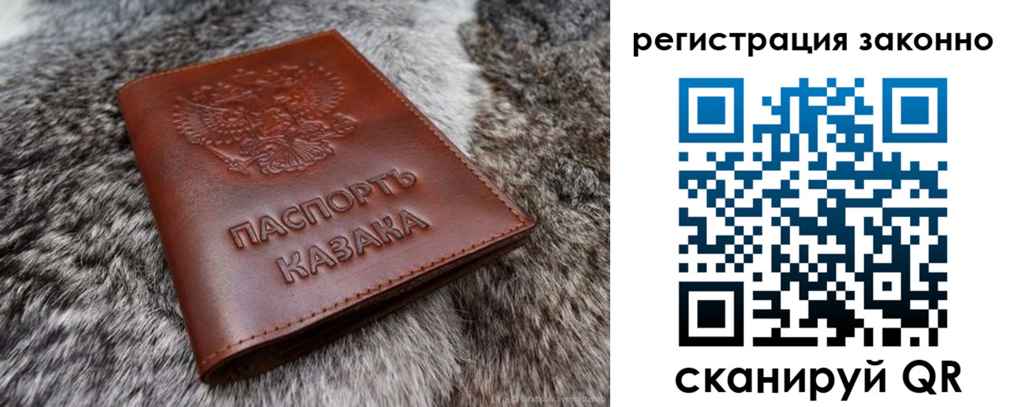прописка от собственника в Отрадном