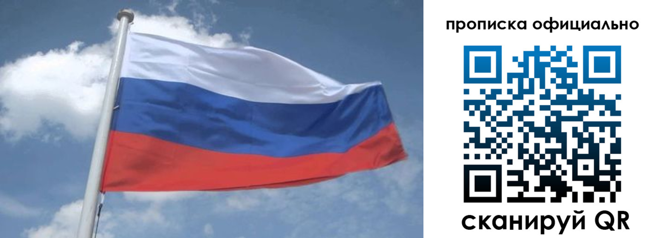 прописка для школы в Отрадном