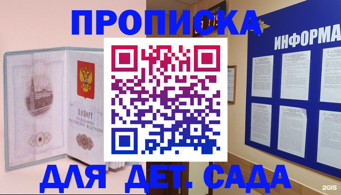 временная регистрация адрес в Отрадном