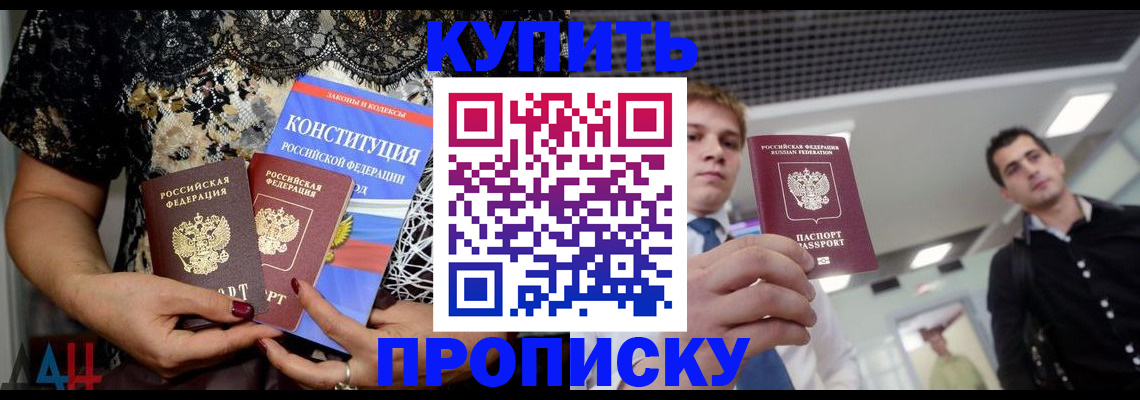 временная регистрация собственник в Отрадном